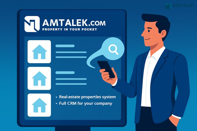 إحداث ثورة في العقارات: الدور الذي لا غنى عنه لأنظمة إدارة علاقات العملاء (CRM) وحل أمتلك المتكامل